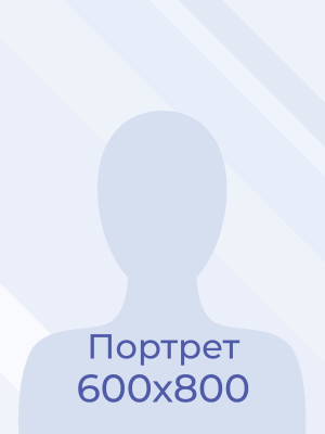 Демышева Татьяна Ивановна Демышева Татьяна Ивановна